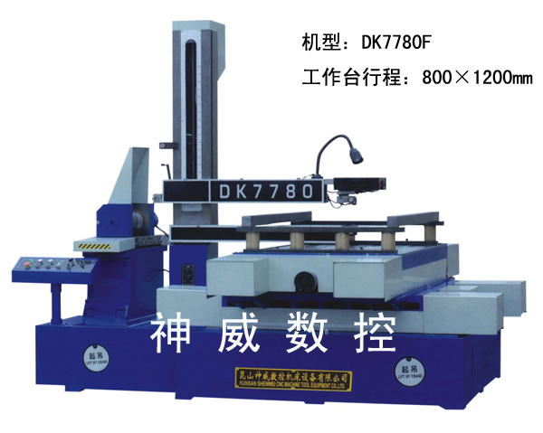 DK7780F線切割
