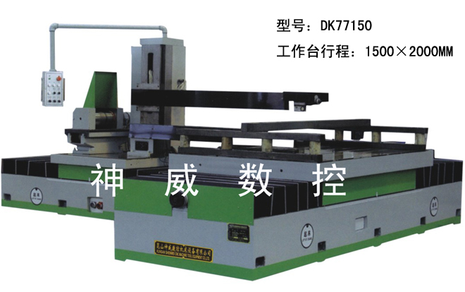 DK77150線切割